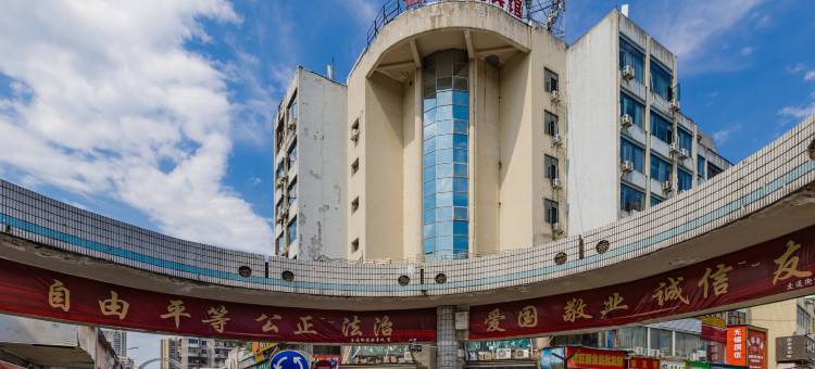 信江之星宾馆(鹰潭火车站凯翔商场店)图片