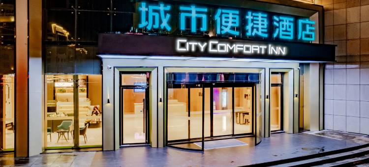 城市便捷酒店(上饶婺源文化广场景观桥店)图片