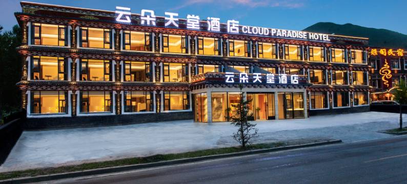 康定云朵天堂酒店(新都桥店)图片