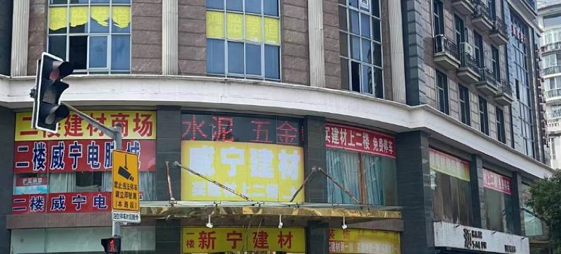 乐尚电竞酒店图片