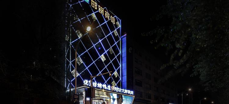 北京邯钢宾馆(北京西站公主坟地铁站店)图片