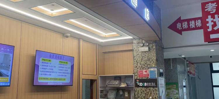 上海文汇电竞酒店图片