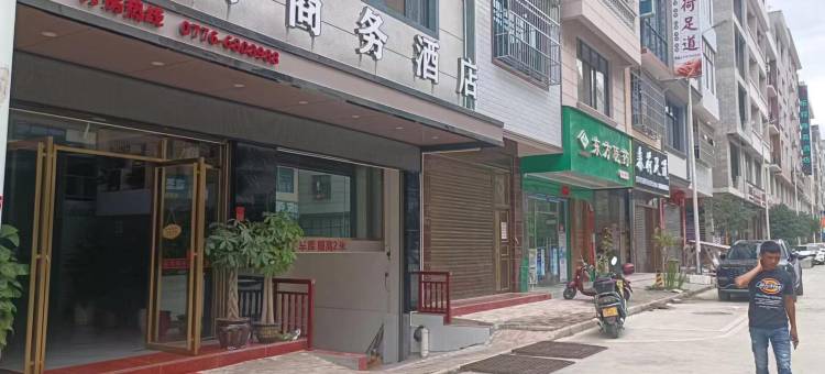 程翔商务酒店图片