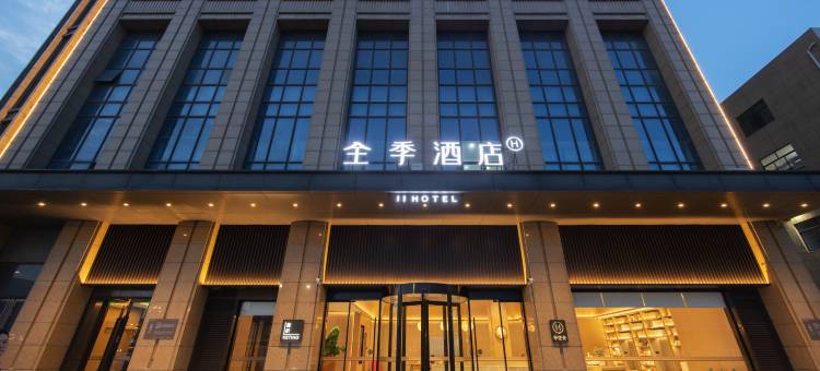 全季酒店(常州邹区店)图片