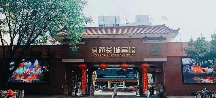 君通长城宾馆(兰州大学兰州站店)图片