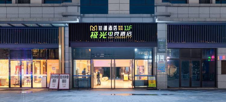 菲漫酒店(资阳圣高广场店)图片