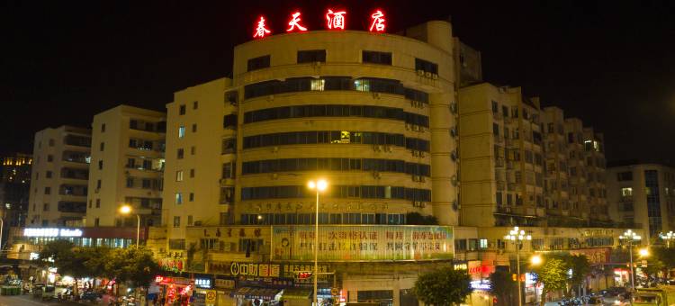 罗源春天商务酒店(汽车总站店)图片