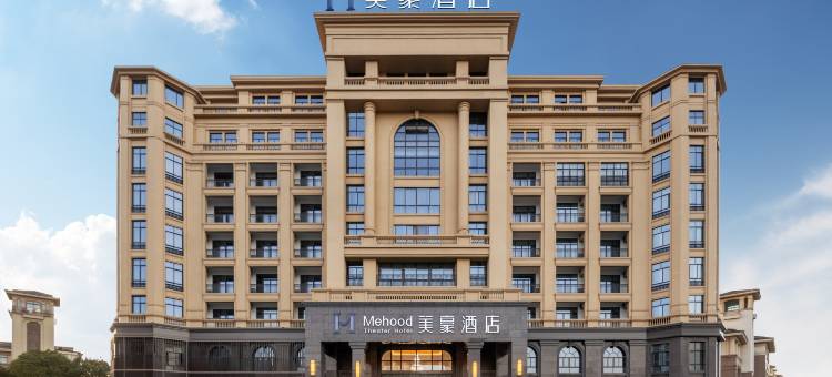 黄山美豪酒店(屯溪区黄山北站店)图片
