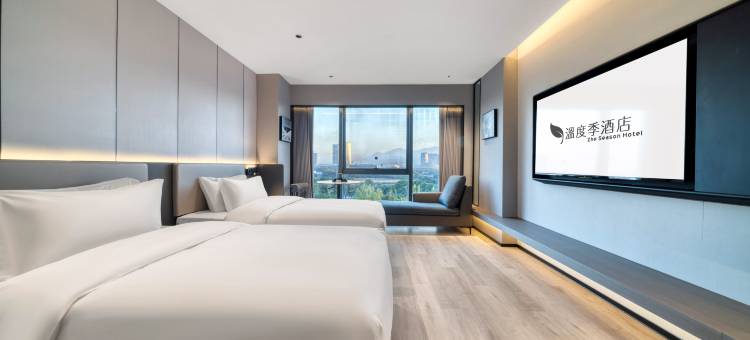 温度季酒店(义乌国际商贸城店)图片