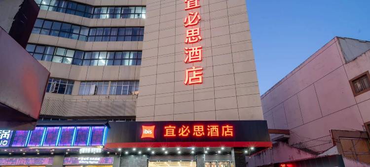 宜必思酒店(南通圆融广场青年路店)图片
