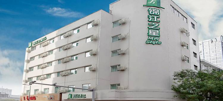 锦江之星风尚酒店(太原钟楼街五一路店)图片