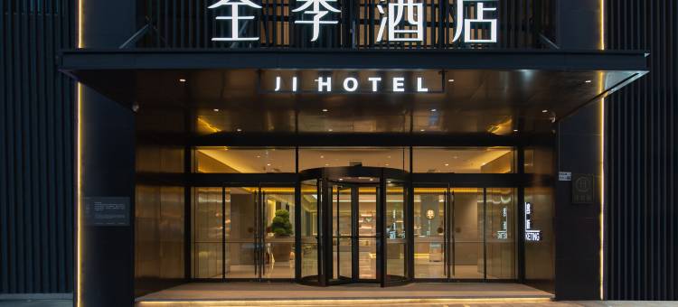 全季酒店(深圳华南城禾花地铁站店)图片