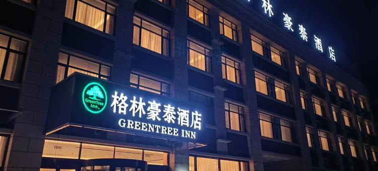 格林豪泰酒店(天津武清汊沽港店)图片