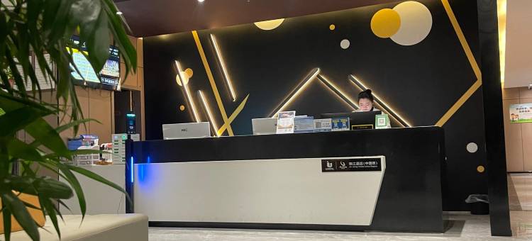 IU酒店(天水南站万达广场店)图片
