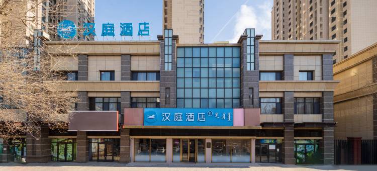 汉庭酒店(通辽民族大学附属医院店)图片