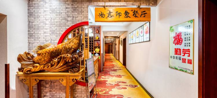 尚志春天国际酒店图片
