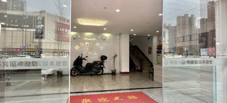 苏州明都宾馆图片