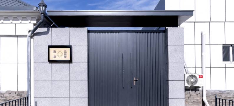 南岸·花田里民宿图片