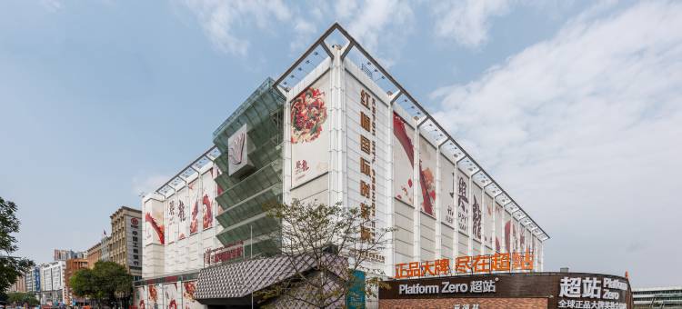 汉庭酒店(广州越秀公园店)图片