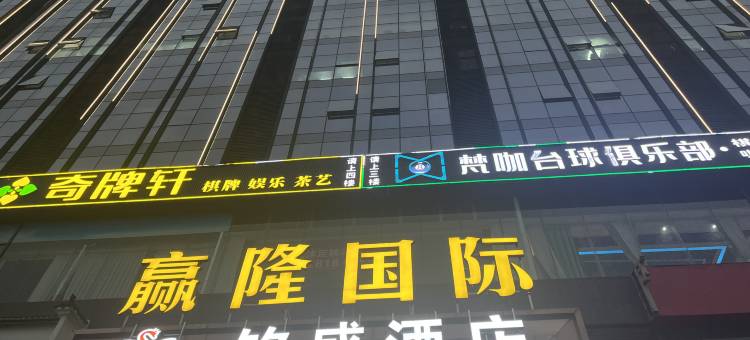 铭盛国际酒店(东莞松山湖产业园店)图片
