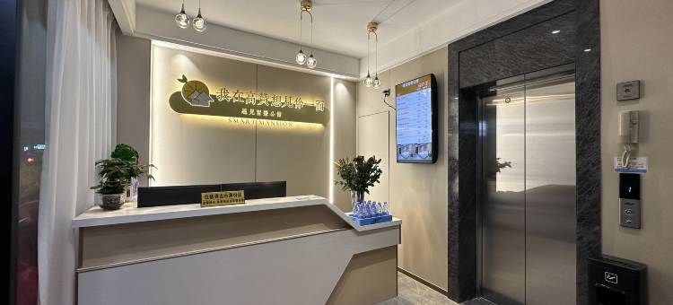 遇见智慧公馆(佛山顺德高赞店)图片