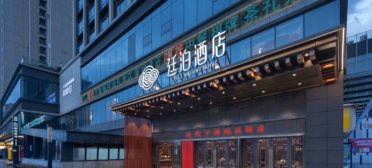 廷泊酒店(长沙五一广场阿弥岭地铁站店)图片