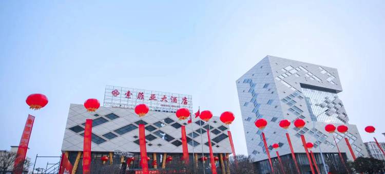 索菲亚大酒店(不夜城南街店)图片