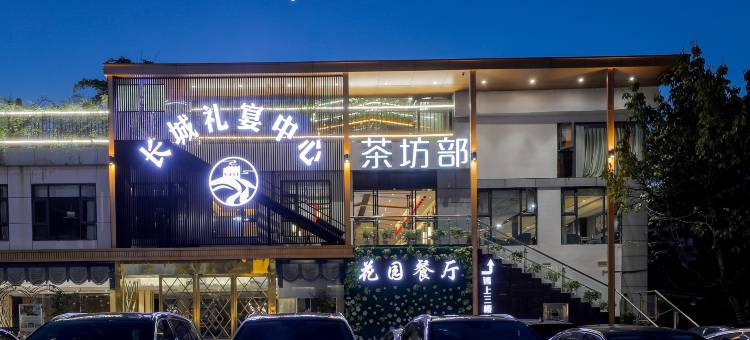 达州长城丽致酒店(城市中心广场达一中朝阳校区店)图片