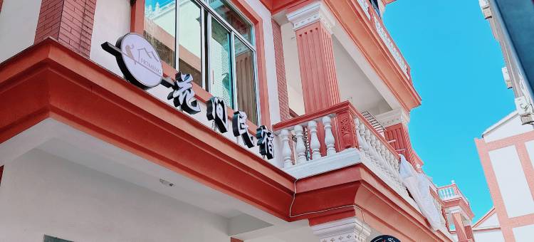 花间民宿(湄洲岛旅游度假区店)图片