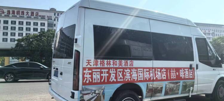 喆啡酒店(天津东丽开发区地铁站店)图片