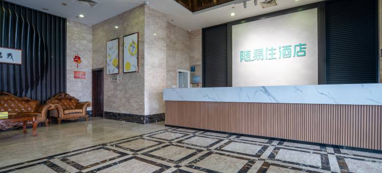 MAXACCOM随易住酒店(南通百安谊家万象城店)图片