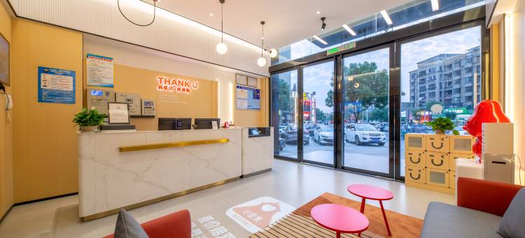 尚客优酒店(滨湖世纪城东华理工大学店)图片