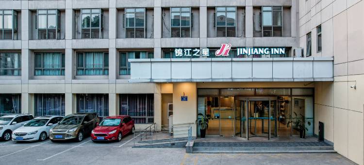 锦江之星酒店(南京火车站钟阜路地铁站店)图片
