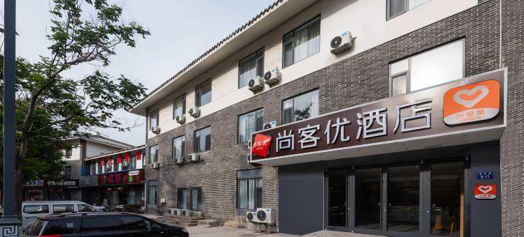 尚客优酒店(泗水三发街店)图片