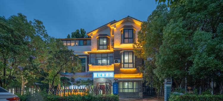 墅园轻奢酒店(新郑国际机场店)图片