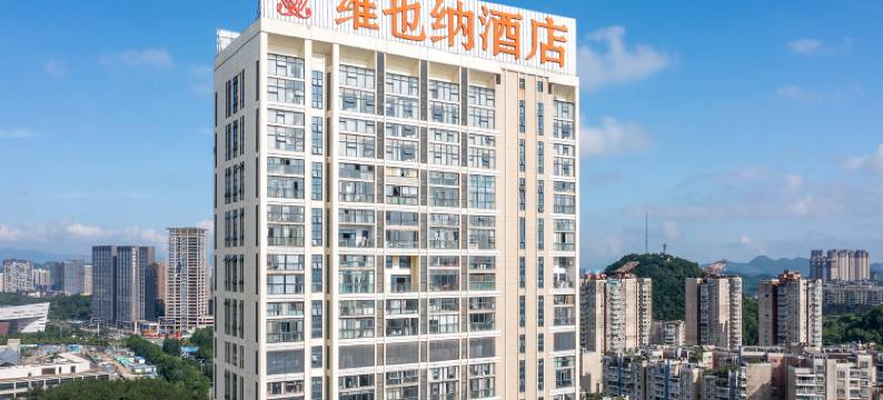 维也纳酒店(贵阳观山湖奥体中心店)图片