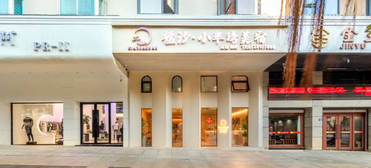 小伴湾美宿(龙王头沙滩店)图片