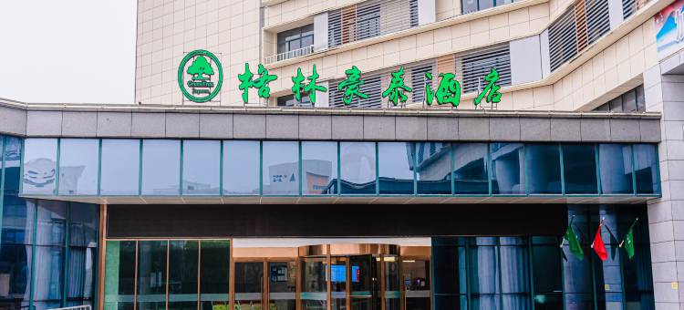 格林豪泰酒店(盐城高新区中小企业技术创业园店)图片