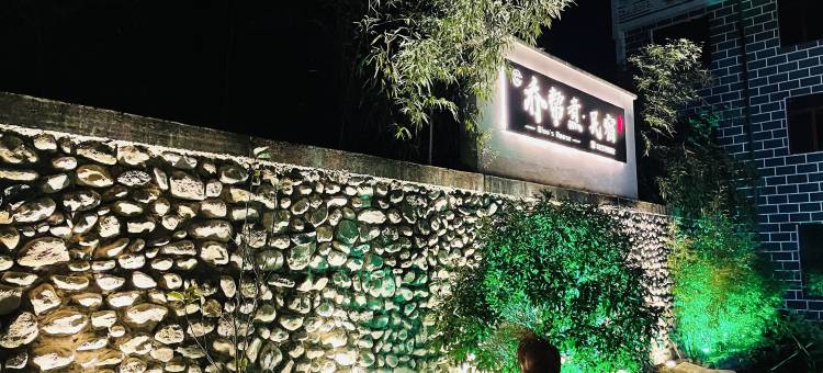 天堂寨乔帮煮民宿图片