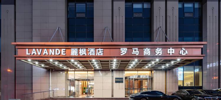 麗枫酒店(天津友谊路小白楼五大道店)图片