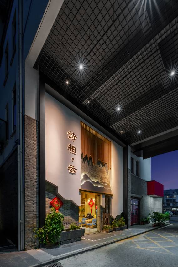 如家诗柏·云酒店(歙县徽州古城店)图片