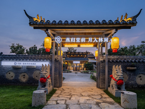 花筑·淄博堂前月民宿