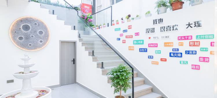 懒慢阁精品客栈(大理古城南门店)图片