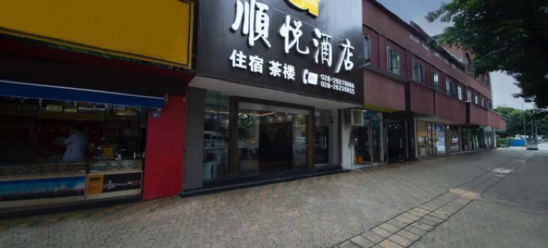 顺悦酒店(市政府店)图片