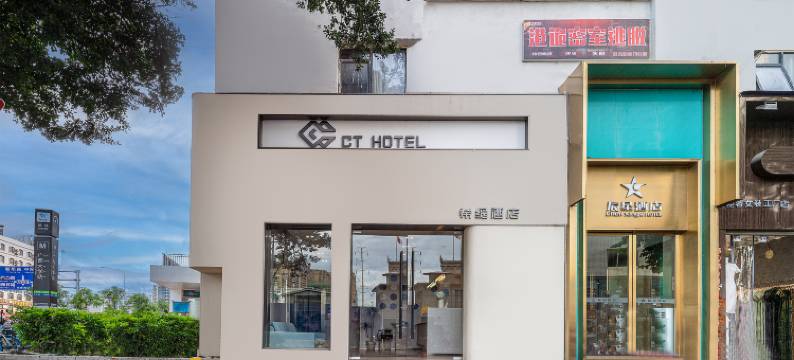 希缇酒店(南宁火车站广西大学地铁站M出口店)图片