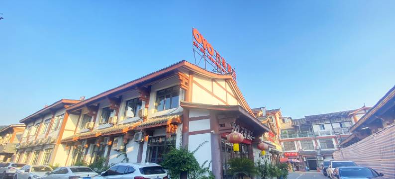 万福酒店(阆中古城游客中心店)图片