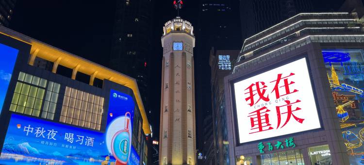 城市便捷酒店(重庆渝中区皇冠大扶梯店)图片