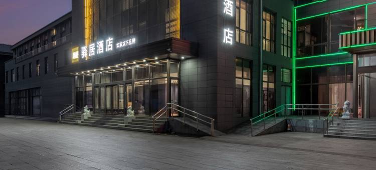 如家驿居酒店(曹妃甸海都广场店)图片