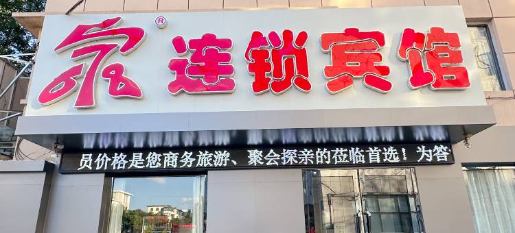5678连锁宾馆(朝阳友谊大街店)图片