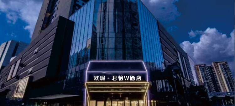 欧瑕·君怡W酒店(长沙德思勤省政府店)图片